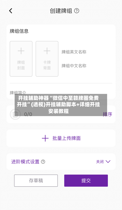 开挂辅助神器“微信中至赣牌圈免费开挂”(透视)开挂辅助脚本+详细开挂安装教程-第1张图片