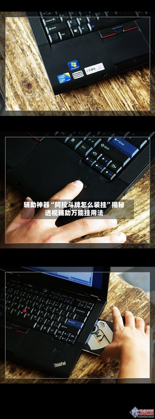 辅助神器“阿拉斗牌怎么装挂	”揭秘透视辅助万能挂用法-第2张图片