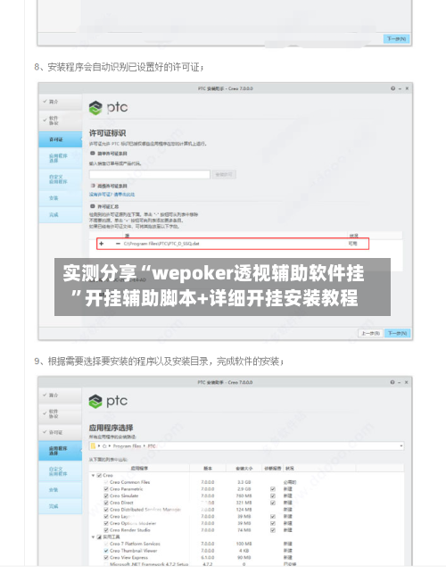 实测分享“wepoker透视辅助软件挂”开挂辅助脚本+详细开挂安装教程-第1张图片