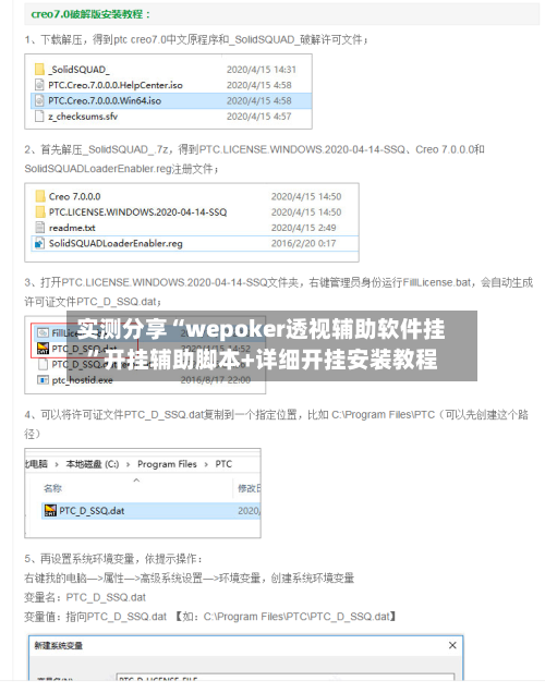 实测分享“wepoker透视辅助软件挂	”开挂辅助脚本+详细开挂安装教程-第2张图片
