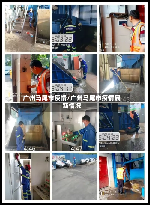 广州马尾市疫情/广州马尾市疫情最新情况-第2张图片