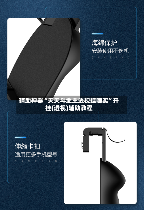 辅助神器“天天斗地主透视挂哪买	”开挂(透视)辅助教程-第1张图片