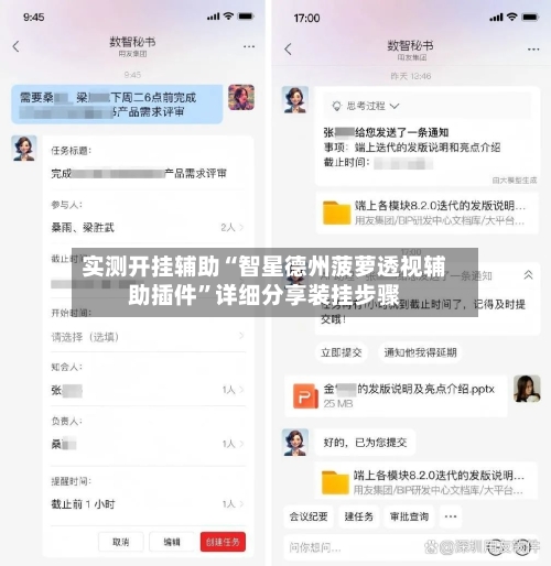 实测开挂辅助“智星德州菠萝透视辅助插件	”详细分享装挂步骤-第2张图片
