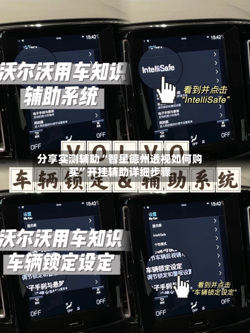 分享实测辅助“智星德州透视如何购买”开挂辅助详细步骤-第1张图片