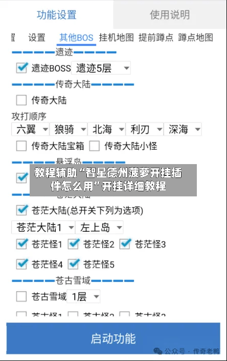 教程辅助“智星德州菠萝开挂插件怎么用”开挂详细教程-第1张图片