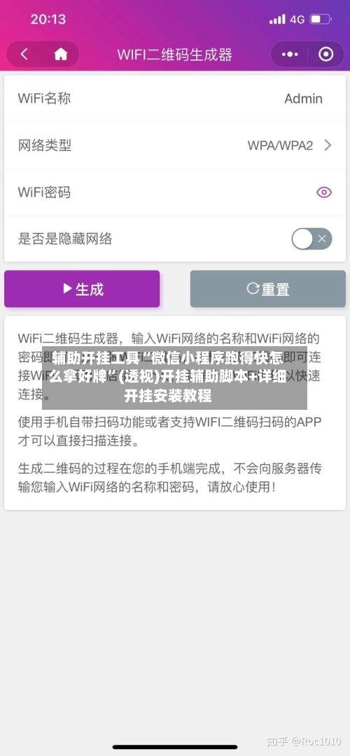 辅助开挂工具“微信小程序跑得快怎么拿好牌	”(透视)开挂辅助脚本+详细开挂安装教程-第2张图片