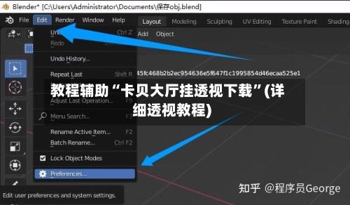 教程辅助“卡贝大厅挂透视下载”(详细透视教程)-第2张图片