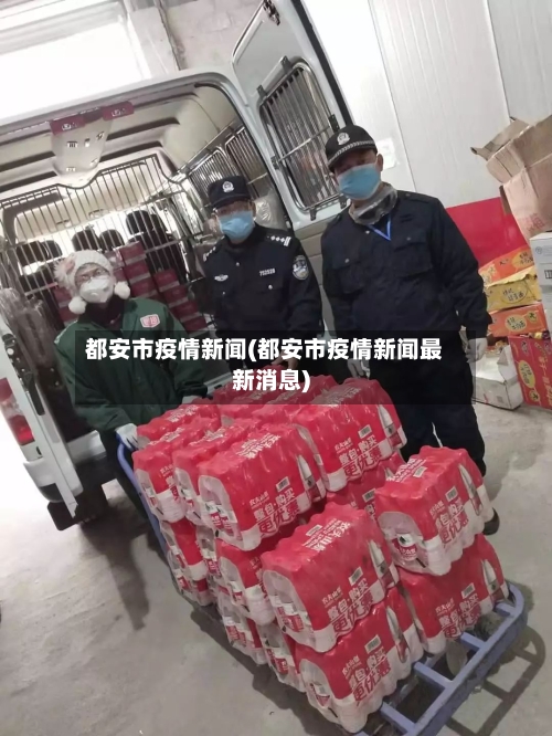 都安市疫情新闻(都安市疫情新闻最新消息)-第2张图片