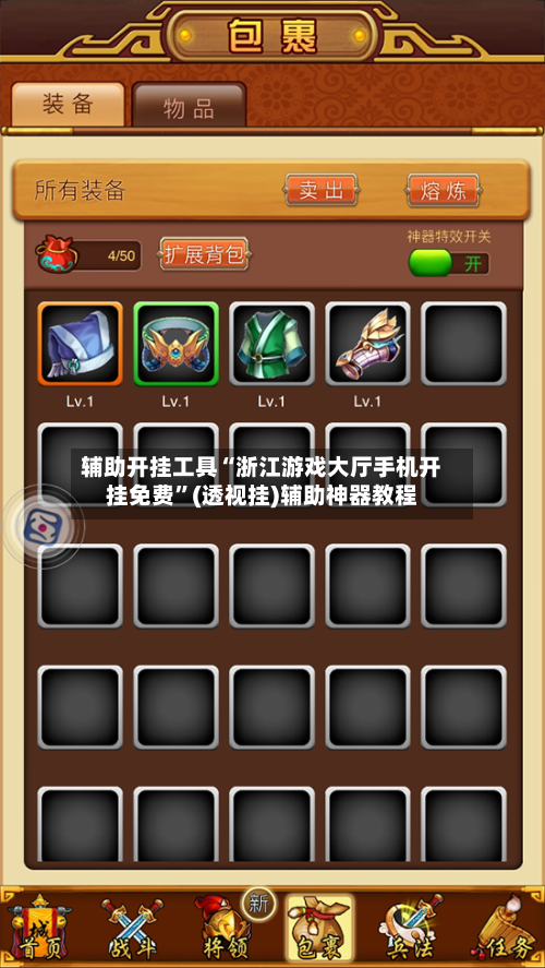 辅助开挂工具“浙江游戏大厅手机开挂免费	”(透视挂)辅助神器教程-第1张图片