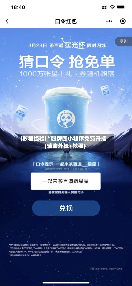 [教程经验]“赣牌圈小程序免费开挂(辅助外挂+教程)-第1张图片