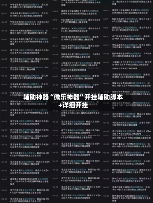 辅助神器“微乐神器	”开挂辅助脚本+详细开挂-第2张图片