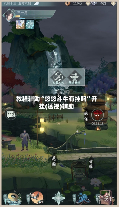 教程辅助“悠悠斗牛有挂吗”开挂(透视)辅助-第2张图片
