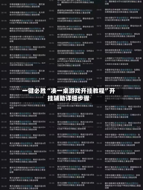 一键必胜“凑一桌游戏开挂教程”开挂辅助详细步骤-第2张图片