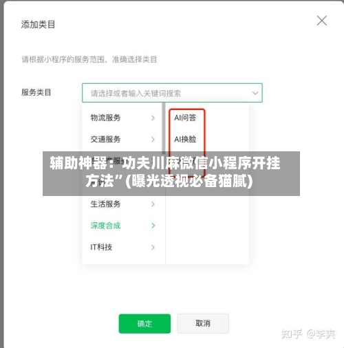 辅助神器：功夫川麻微信小程序开挂方法”(曝光透视必备猫腻)-第1张图片