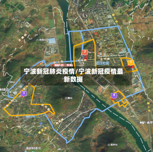 宁波新冠肺炎疫情/宁波新冠疫情最新数据-第1张图片