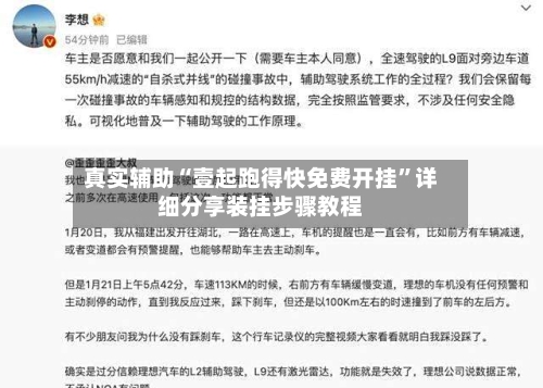 真实辅助“壹起跑得快免费开挂	”详细分享装挂步骤教程-第1张图片
