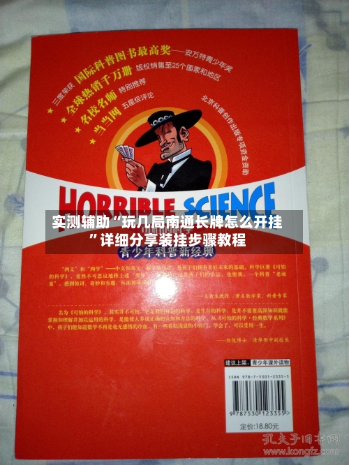 实测辅助“玩几局南通长牌怎么开挂	”详细分享装挂步骤教程-第2张图片