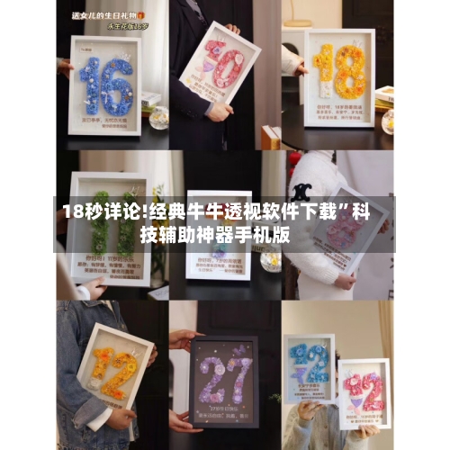 18秒详论!经典牛牛透视软件下载”科技辅助神器手机版-第2张图片