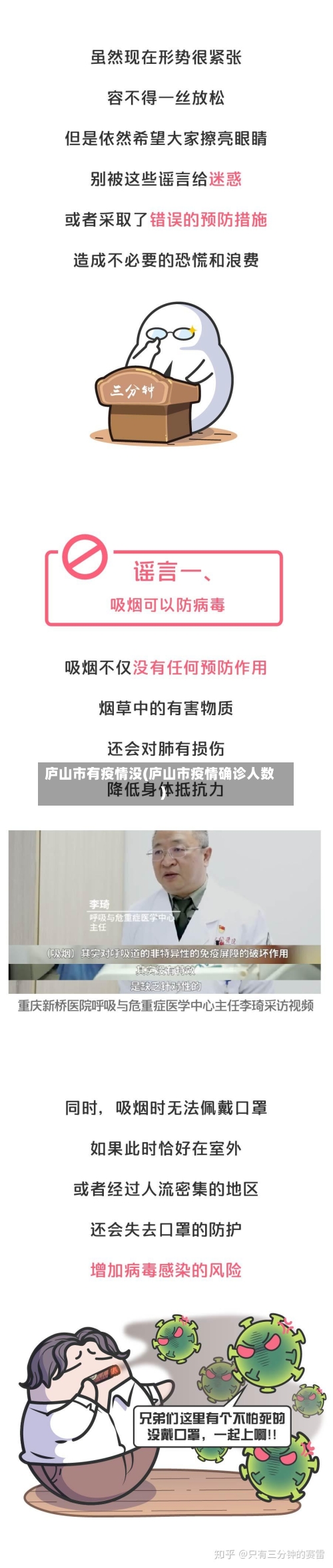 庐山市有疫情没(庐山市疫情确诊人数)-第1张图片