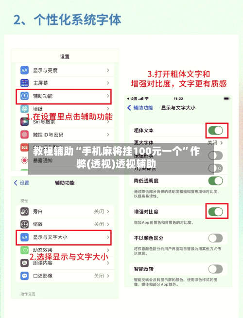 教程辅助“手机麻将挂100元一个”作弊(透视)透视辅助-第2张图片