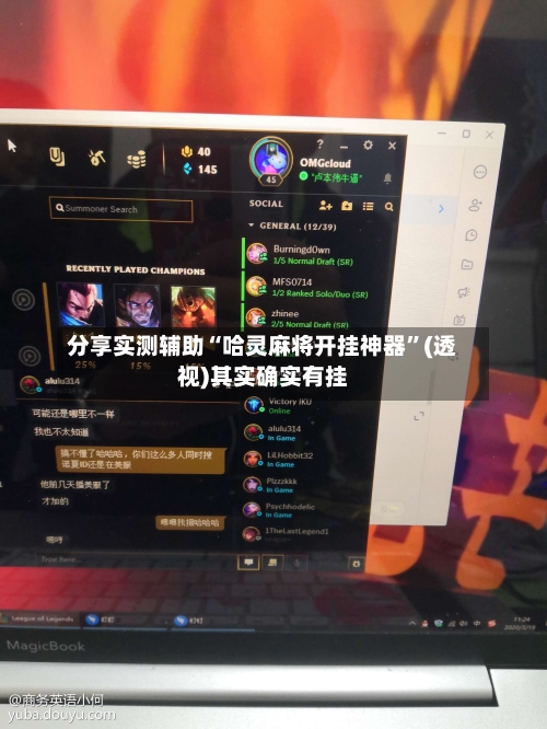 分享实测辅助“哈灵麻将开挂神器	”(透视)其实确实有挂-第1张图片