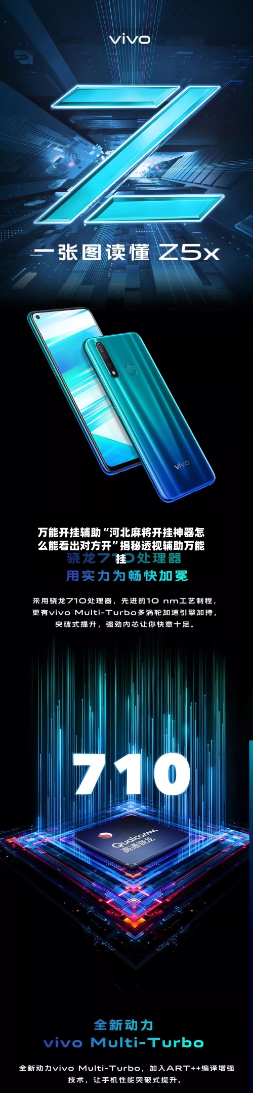 万能开挂辅助“河北麻将开挂神器怎么能看出对方开”揭秘透视辅助万能挂-第1张图片