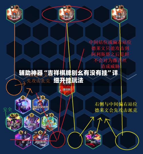 辅助神器“吉祥棋牌刨幺有没有挂”详细开挂玩法-第3张图片