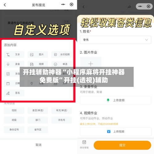 开挂辅助神器“小程序麻将开挂神器免费版”开挂(透视)辅助-第2张图片