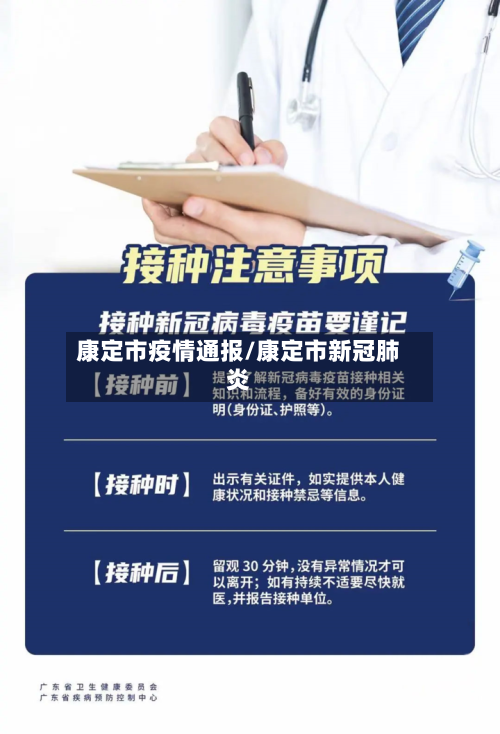 康定市疫情通报/康定市新冠肺炎-第2张图片