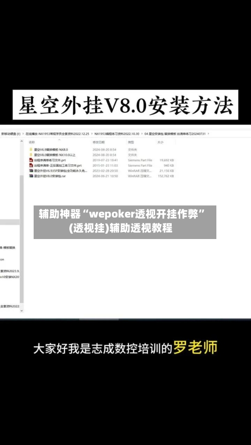 辅助神器“wepoker透视开挂作弊”(透视挂)辅助透视教程-第1张图片