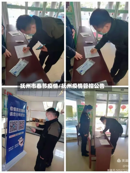 抚州市春节疫情/抚州疫情管控公告-第2张图片