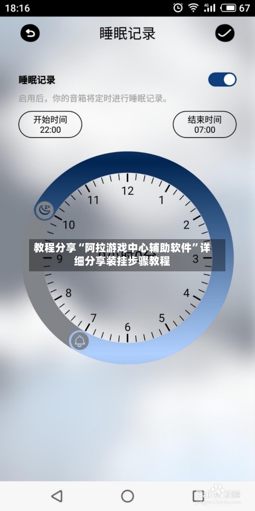 教程分享“阿拉游戏中心辅助软件	”详细分享装挂步骤教程-第1张图片
