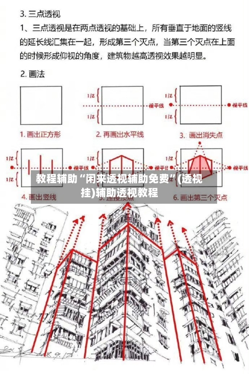 教程辅助“闲来透视辅助免费”(透视挂)辅助透视教程-第2张图片