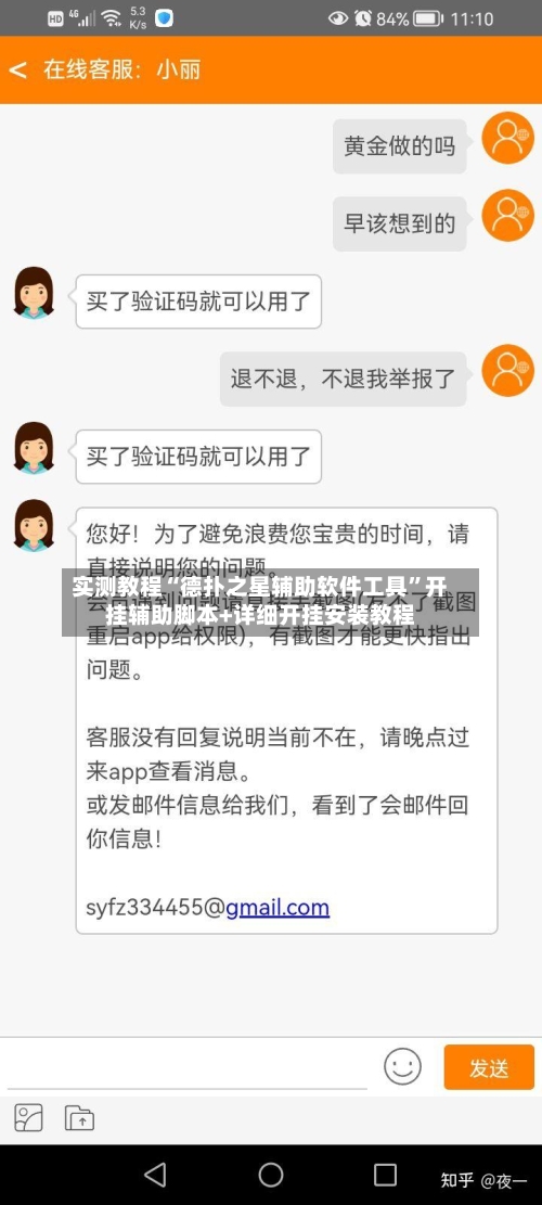 实测教程“德扑之星辅助软件工具”开挂辅助脚本+详细开挂安装教程-第1张图片