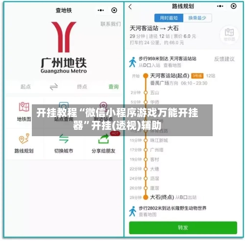开挂教程“微信小程序游戏万能开挂器”开挂(透视)辅助-第2张图片