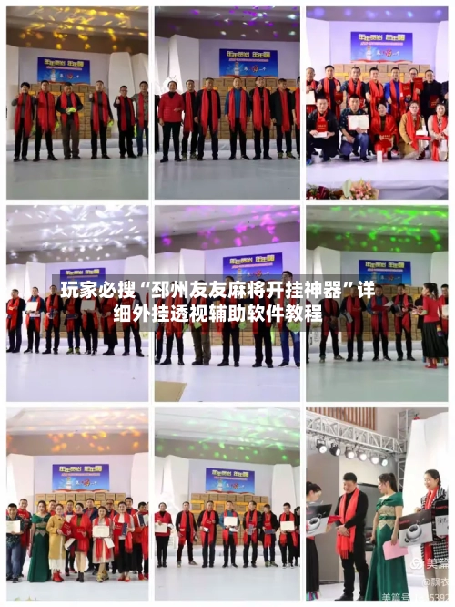 玩家必搜“邳州友友麻将开挂神器”详细外挂透视辅助软件教程-第1张图片