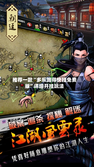 推荐一款“多乐跑得快挂免费版”详细开挂玩法-第1张图片