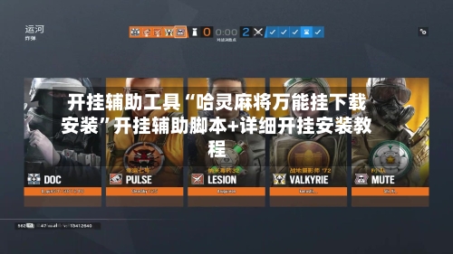 开挂辅助工具“哈灵麻将万能挂下载安装	”开挂辅助脚本+详细开挂安装教程-第2张图片