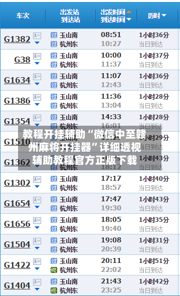 教程开挂辅助“微信中至赣州麻将开挂器”详细透视辅助教程官方正版下载-第2张图片