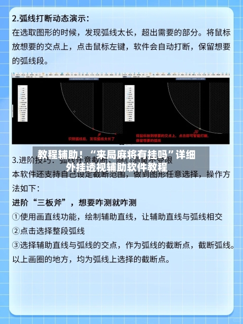 教程辅助！“来局麻将有挂吗”详细外挂透视辅助软件教程-第1张图片