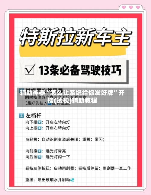 辅助神器“怎么让系统给你发好牌	”开挂(透视)辅助教程-第1张图片