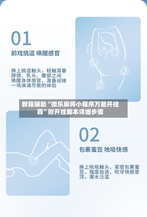 教程辅助“微乐麻将小程序万能开挂器”附开挂脚本详细步骤-第1张图片