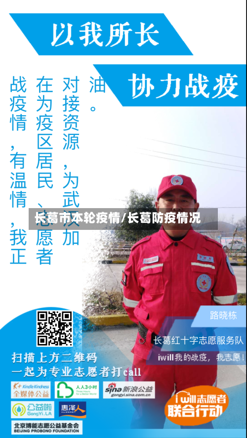 长葛市本轮疫情/长葛防疫情况-第1张图片