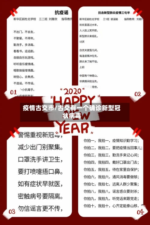 疫情古交市/古交有一个确诊新型冠状病毒-第3张图片