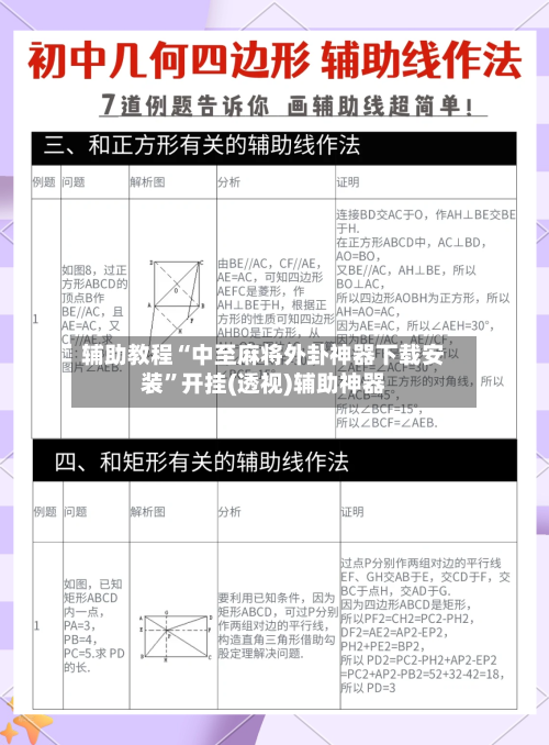 辅助教程“中至麻将外卦神器下载安装	”开挂(透视)辅助神器-第2张图片