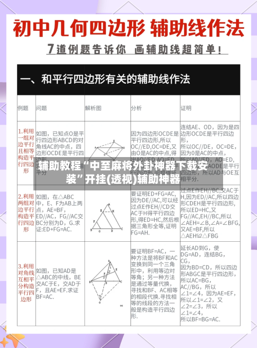 辅助教程“中至麻将外卦神器下载安装”开挂(透视)辅助神器-第3张图片