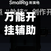 万能开挂辅助“新牛魔王可以开挂吗”详细透视辅助方法-第2张图片