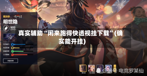 真实辅助“闲来跑得快透视挂下载”(确实能开挂)-第3张图片