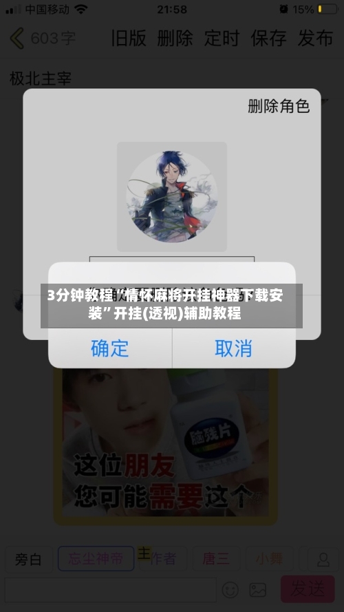 3分钟教程“情怀麻将开挂神器下载安装”开挂(透视)辅助教程-第1张图片