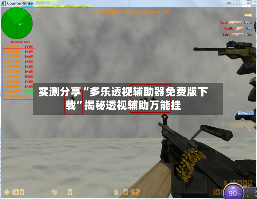 实测分享“多乐透视辅助器免费版下载”揭秘透视辅助万能挂-第1张图片